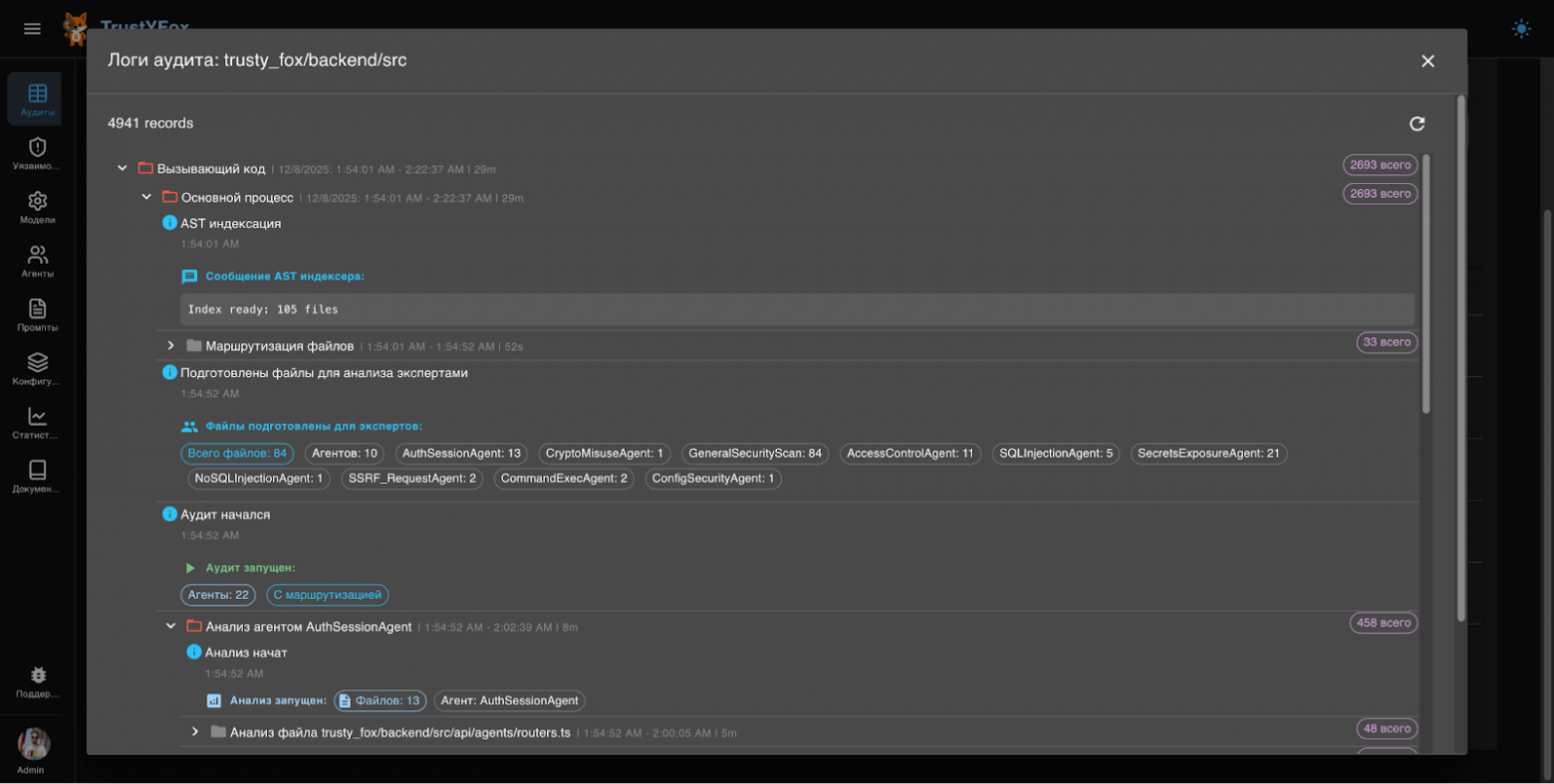 TrustYFox: путь от пет‑проекта до LLM‑инструмента для поиска уязвимостей - 8